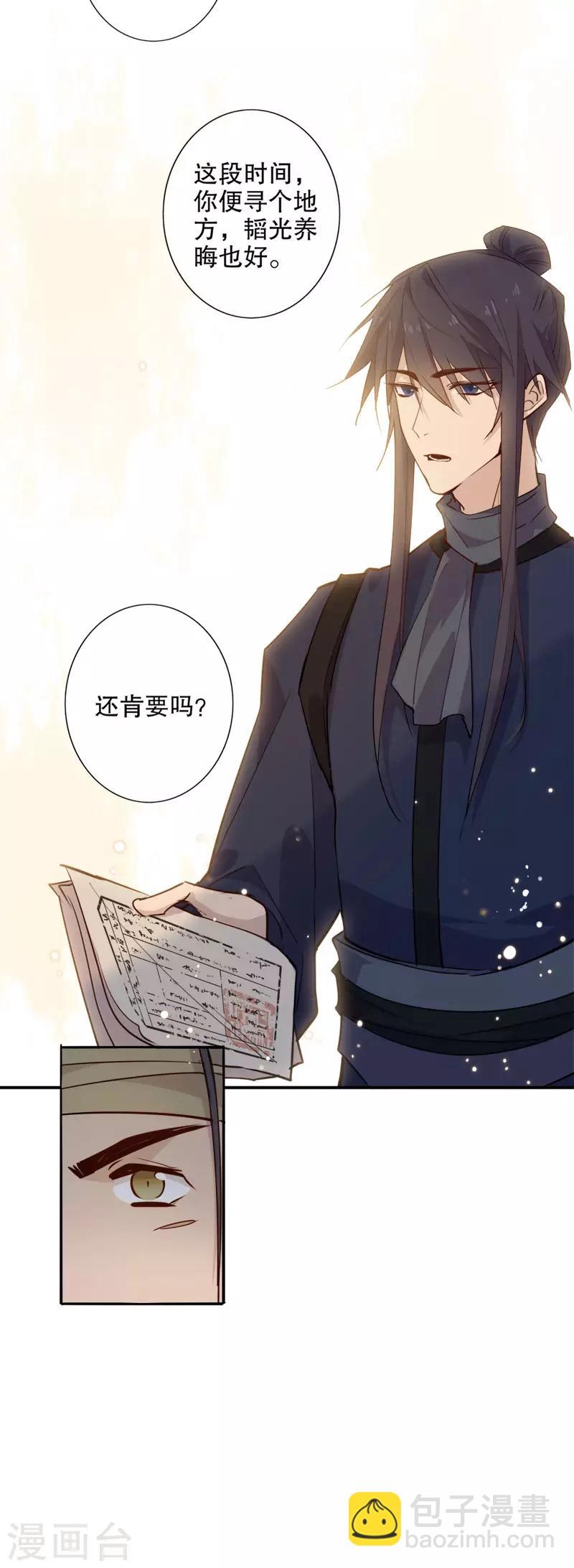 第101话 营救计划-第103话