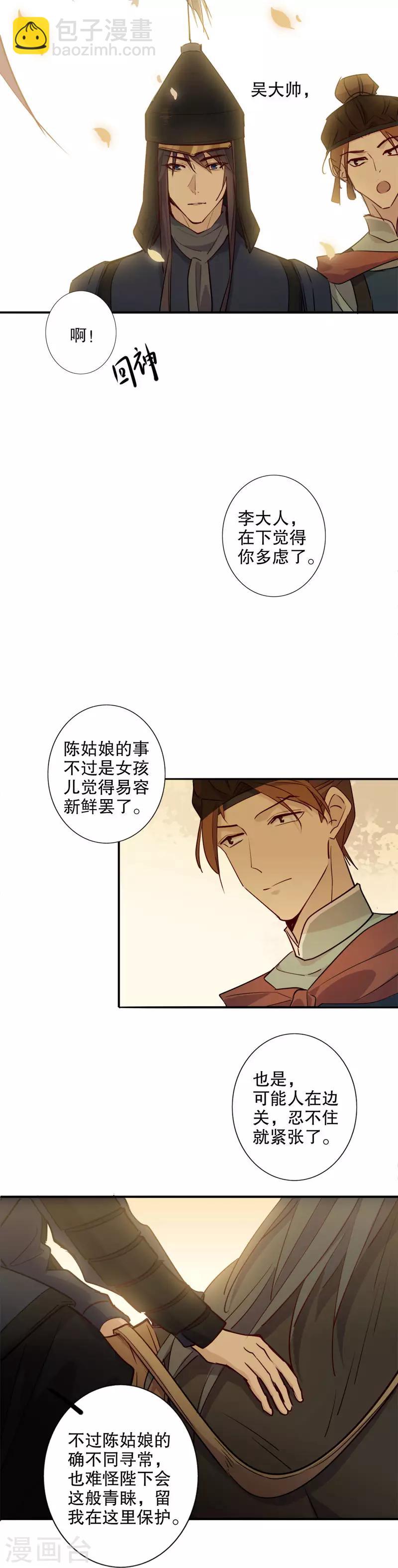 第101话 营救计划-第103话