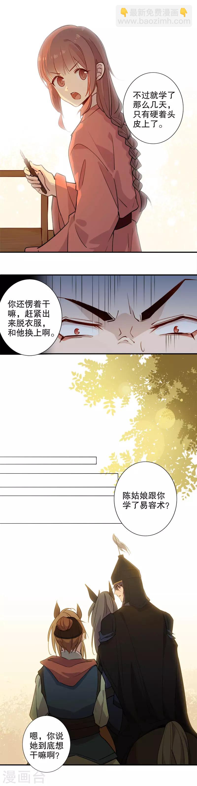 第101话 营救计划-第103话