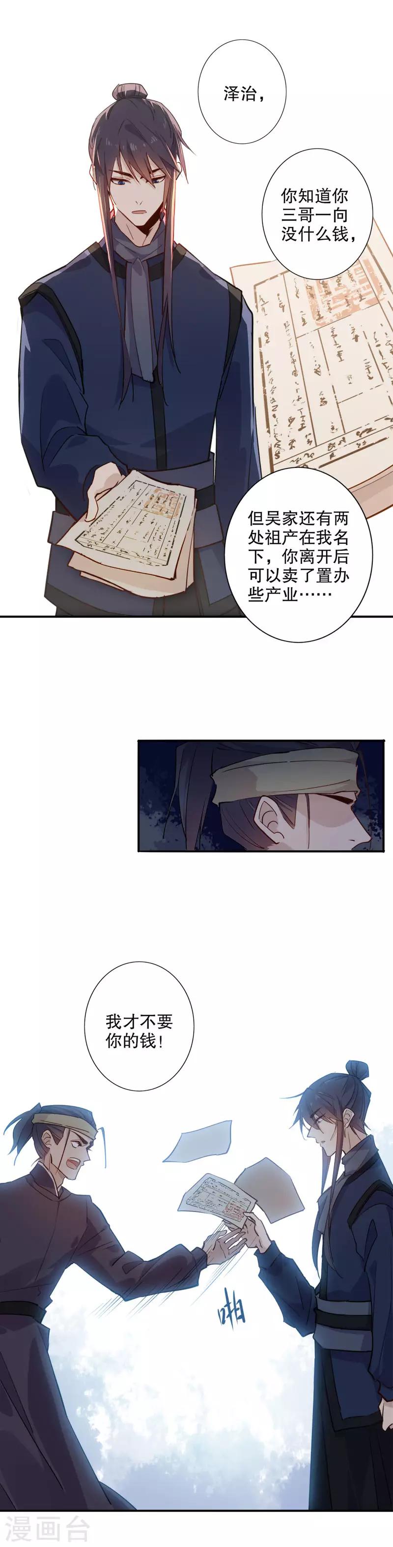 第101话 营救计划-第103话