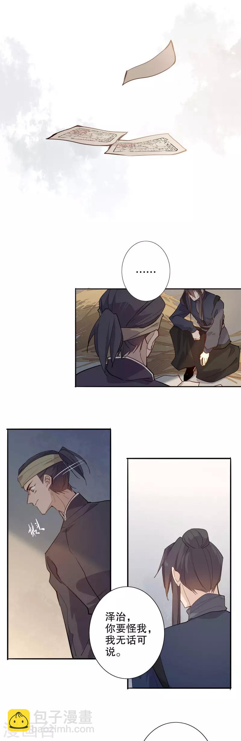 第101话 营救计划-第103话
