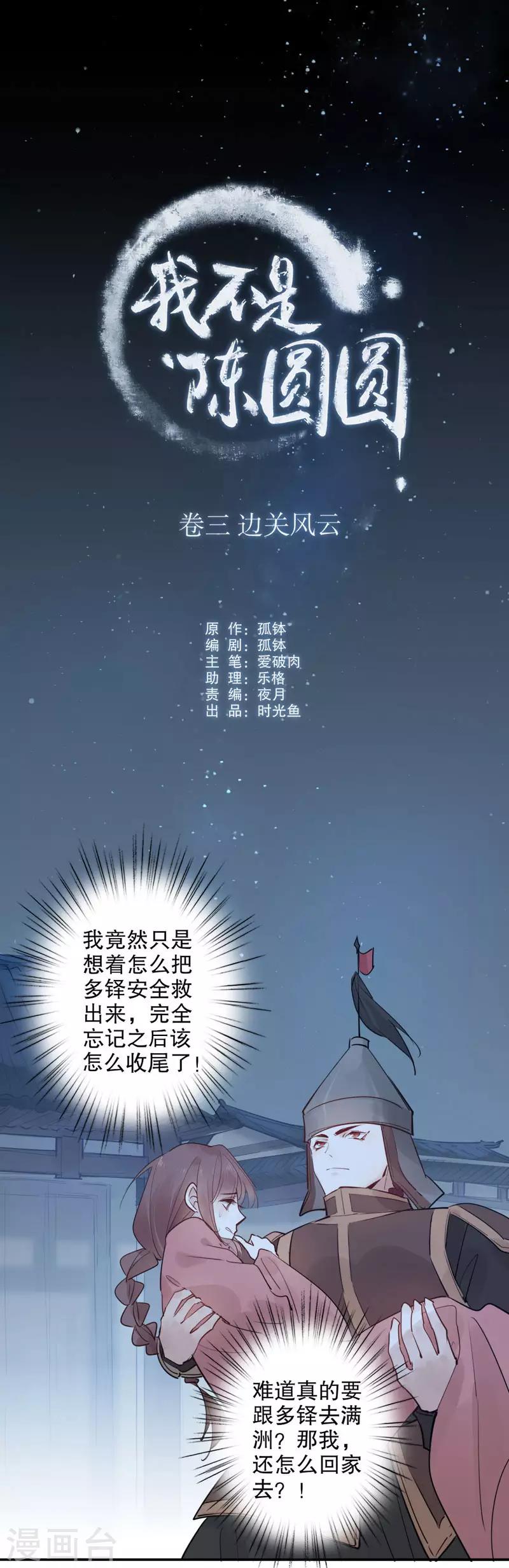 第103话 我想办法-第105话