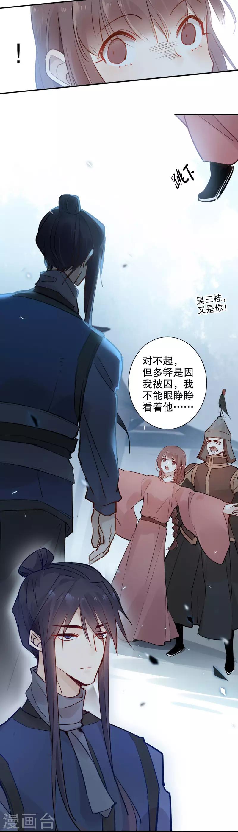 第103话 我想办法-第105话