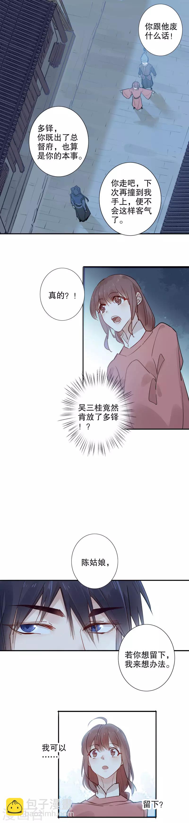 第103话 我想办法-第105话