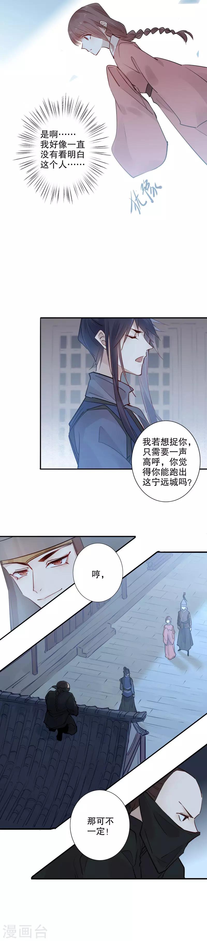 第103话 我想办法-第105话