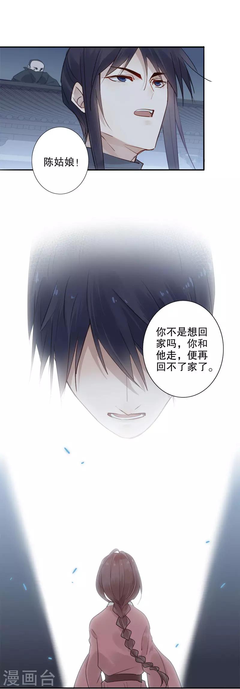 第103话 我想办法-第105话