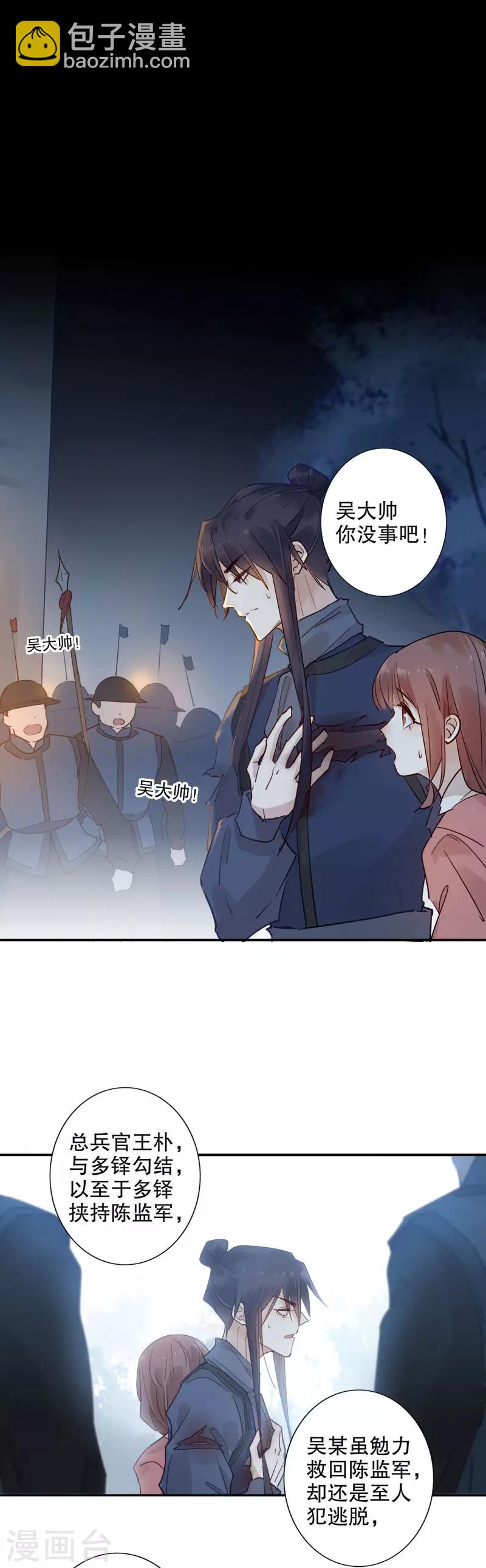 第105话 不能动她1-第107话