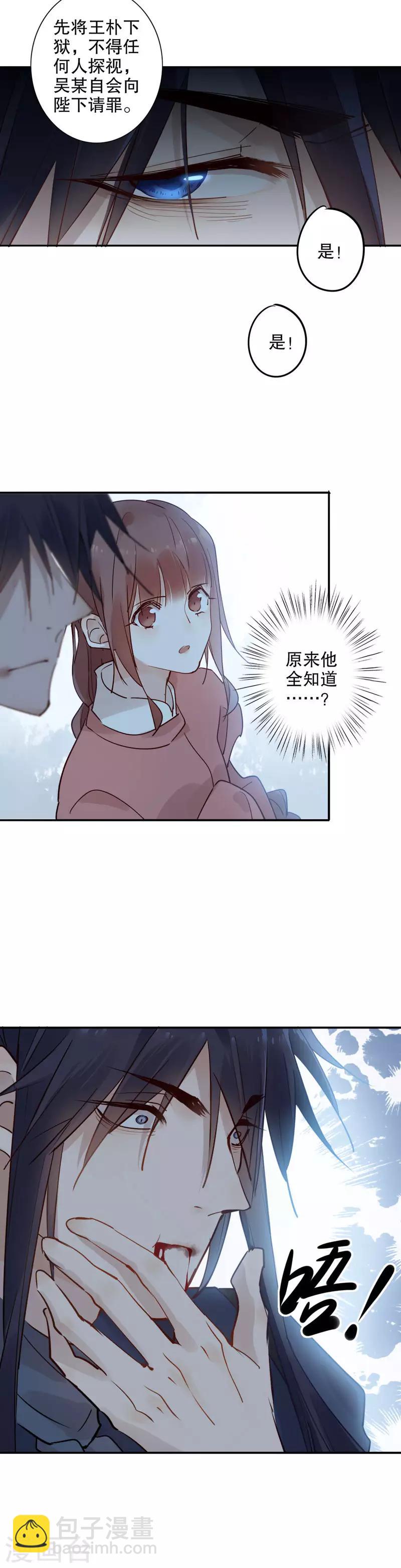 第105话 不能动她1-第107话