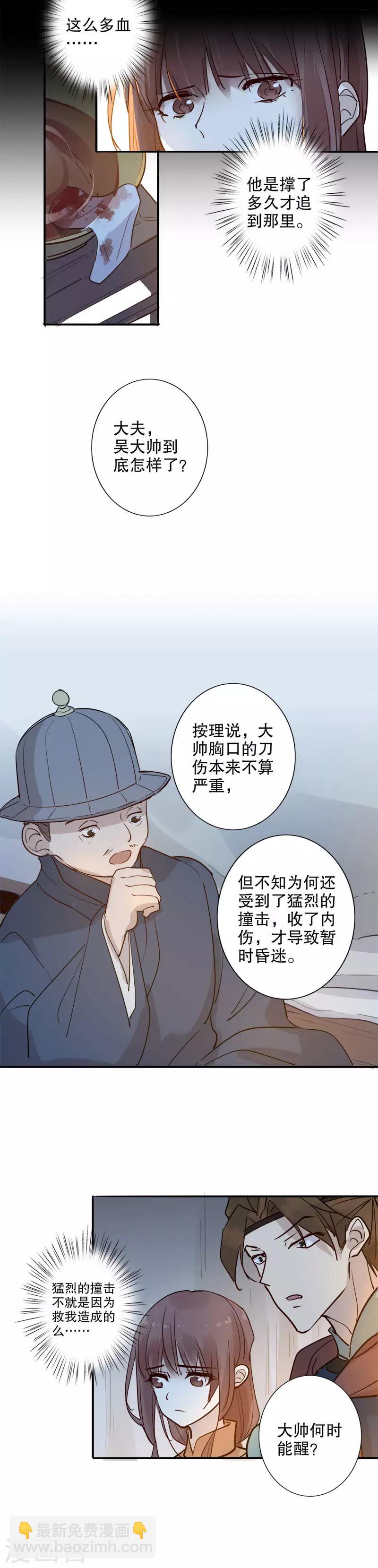 第105话 不能动她1-第107话
