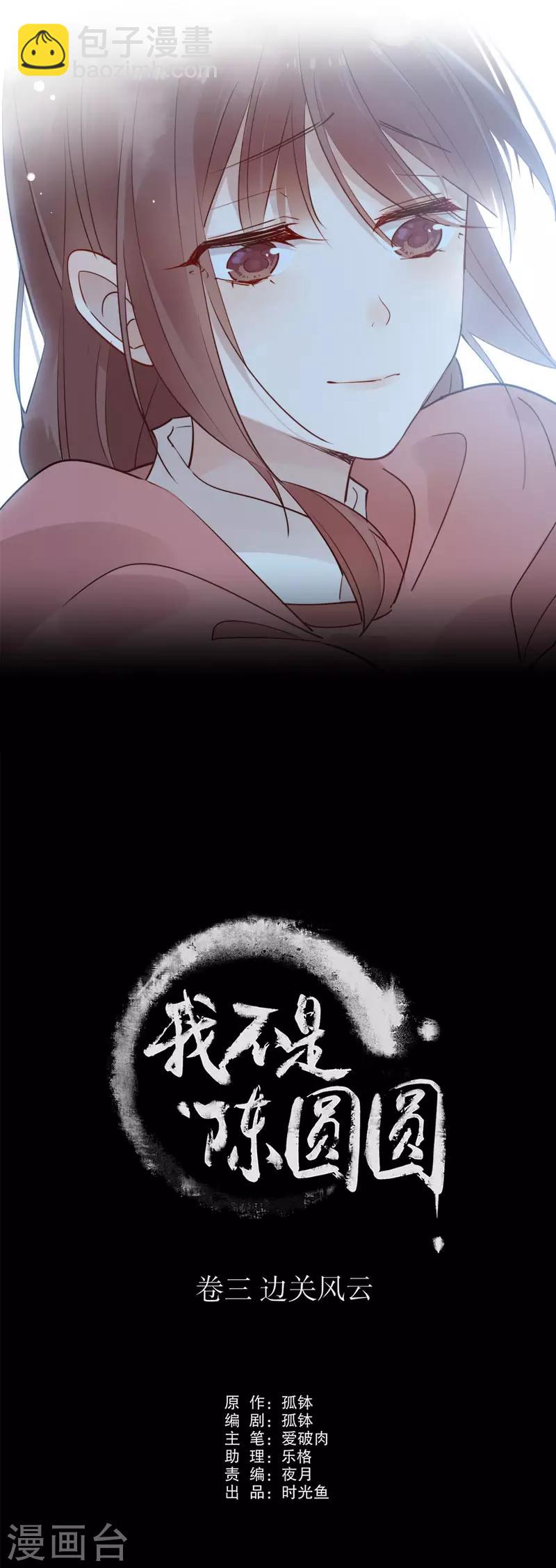 第105话 不能动她1-第107话