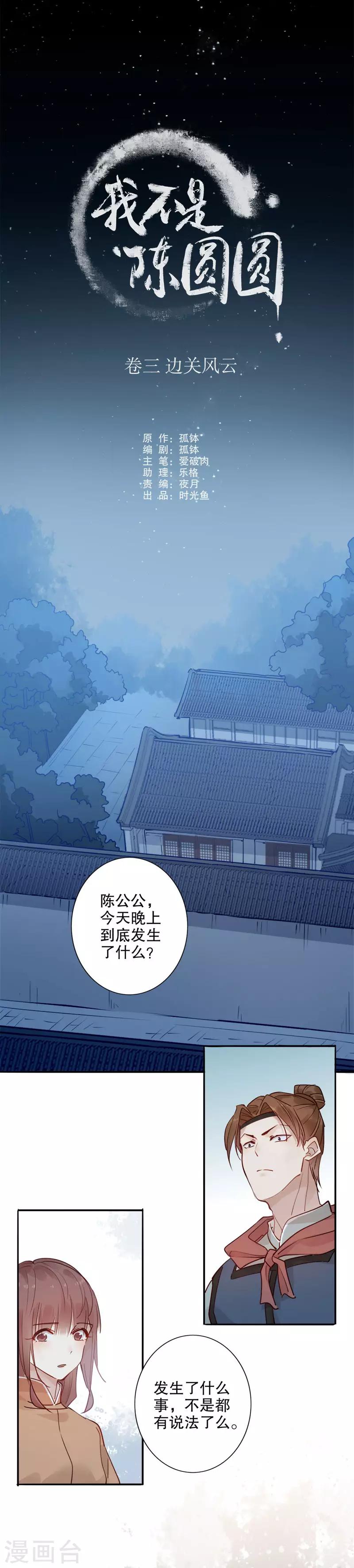 第107话 除了能量-第109话