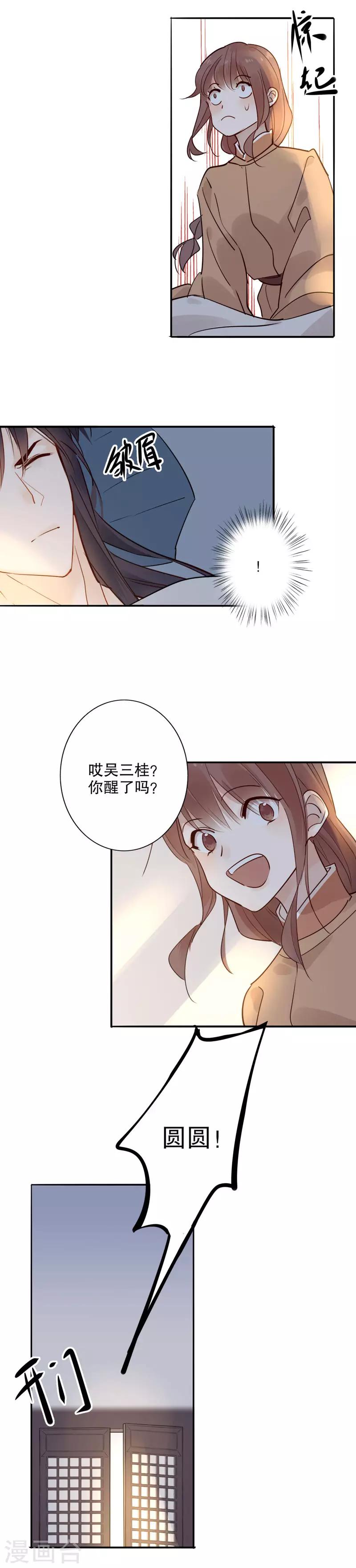 第107话 除了能量-第109话