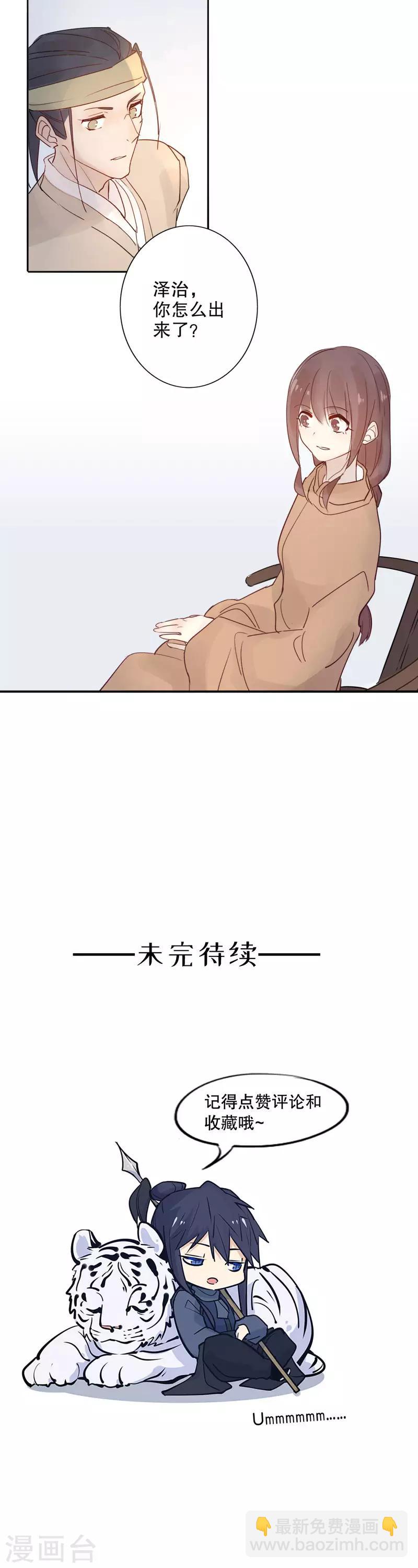 第107话 除了能量-第109话