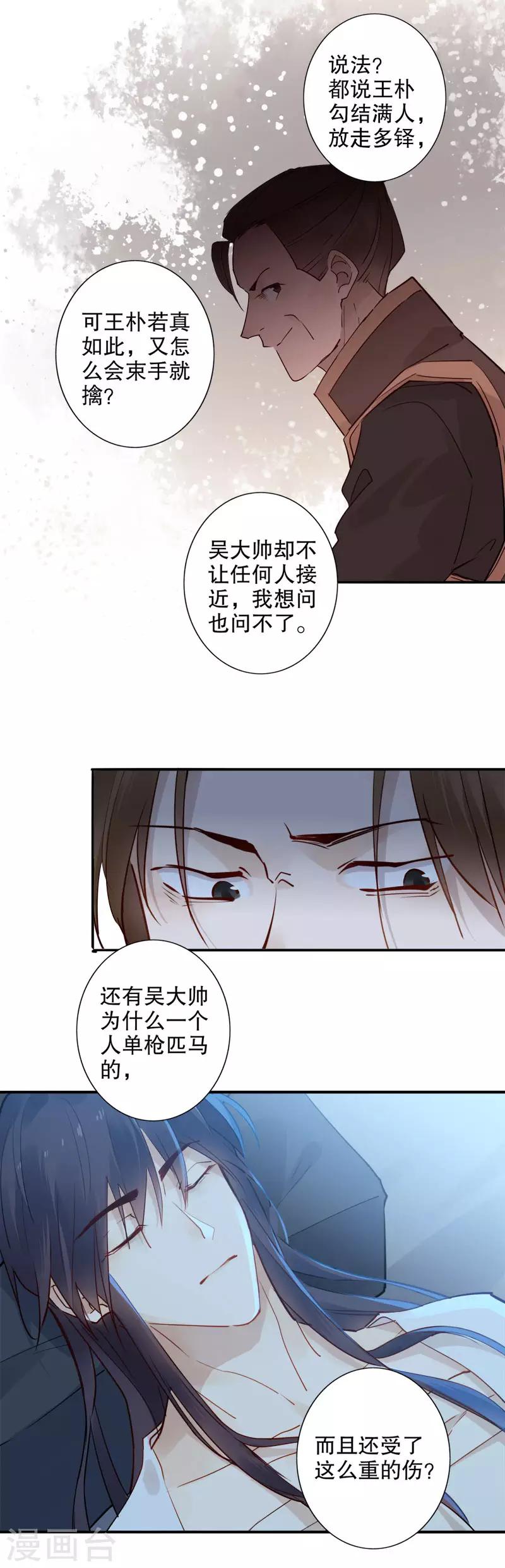 第107话 除了能量-第109话