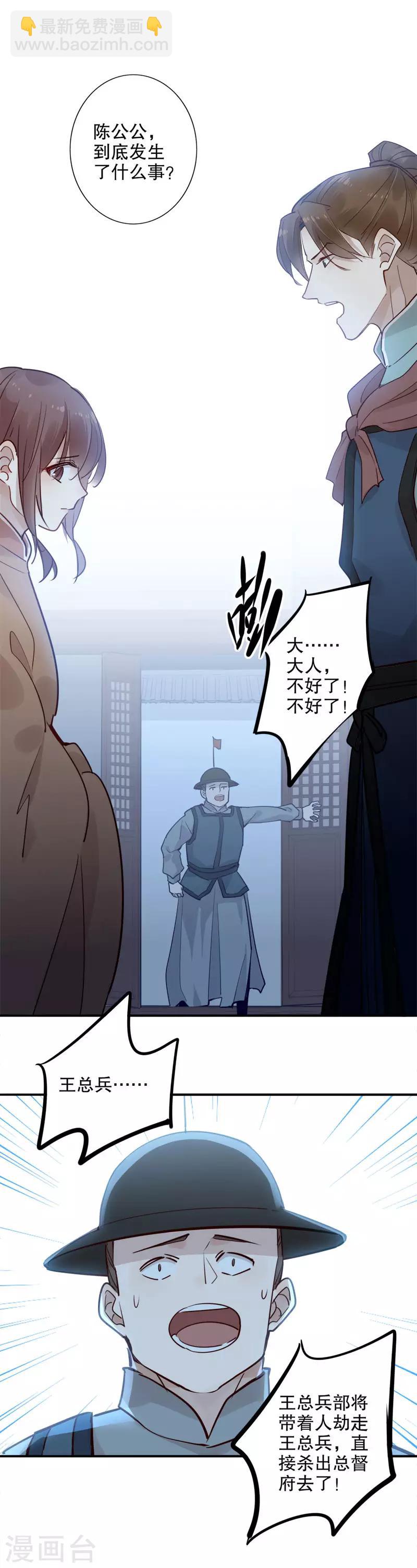 第107话 除了能量-第109话