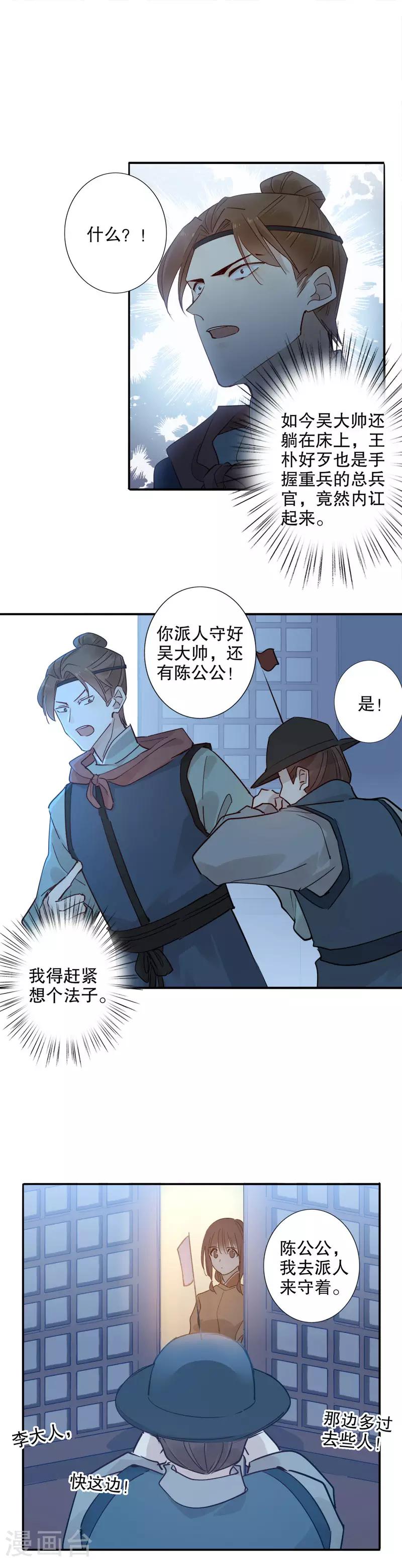 第107话 除了能量-第109话