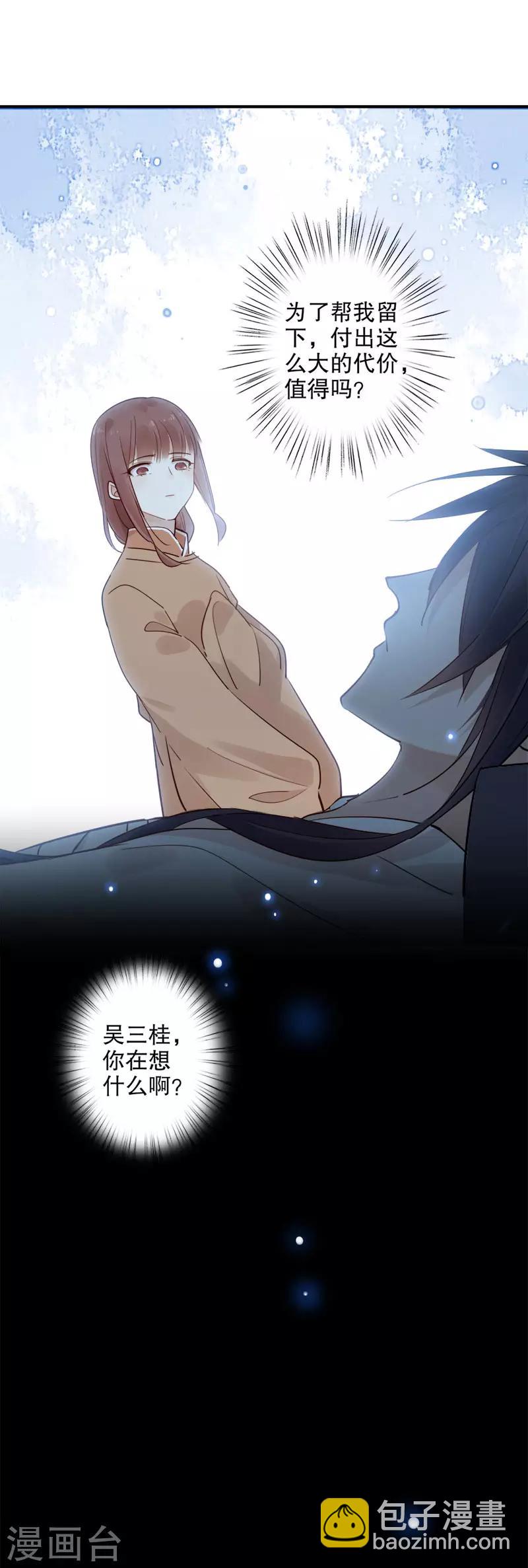 第107话 除了能量-第109话