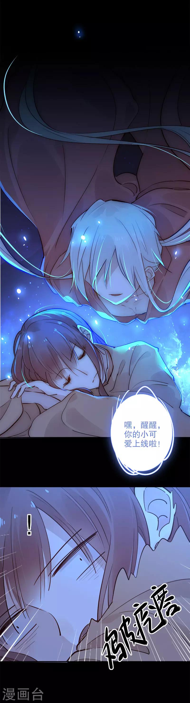 第107话 除了能量-第109话