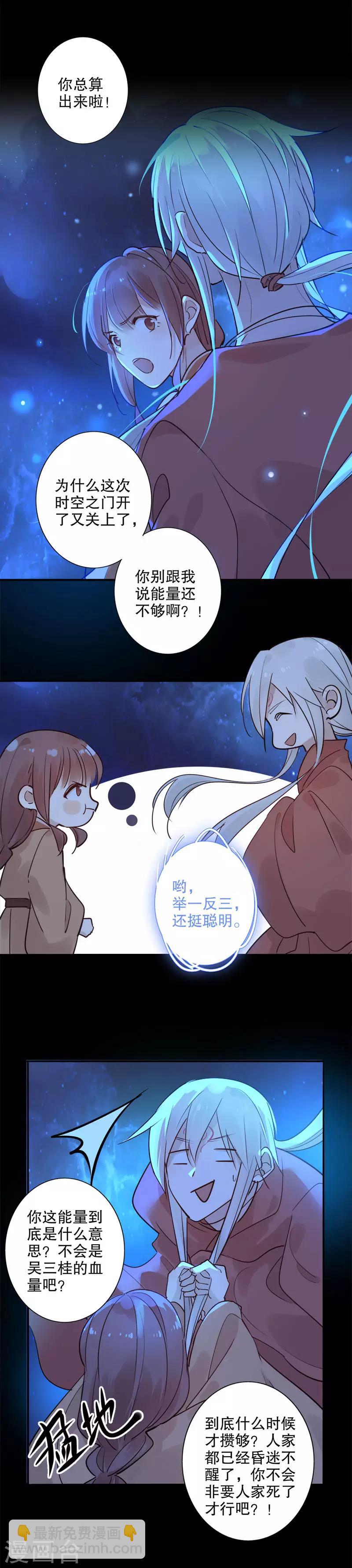 第107话 除了能量-第109话