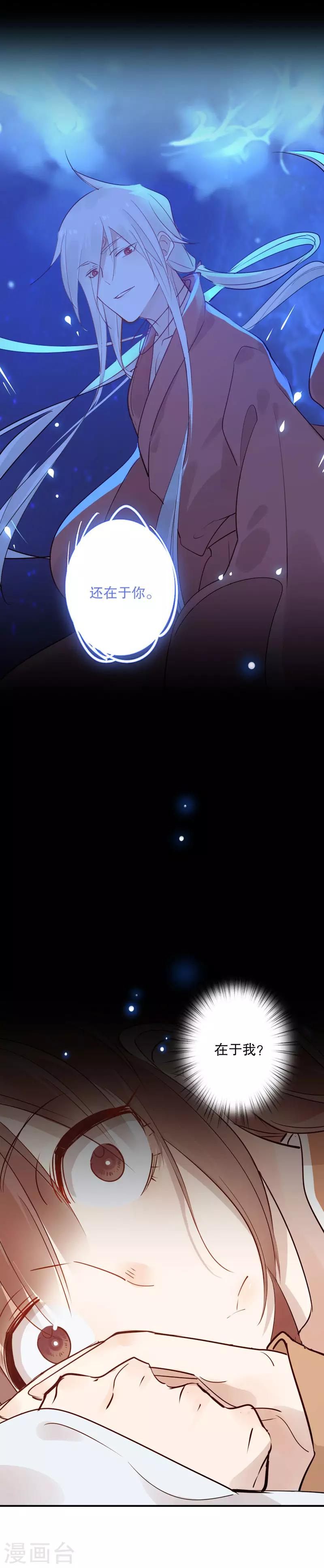 第107话 除了能量-第109话