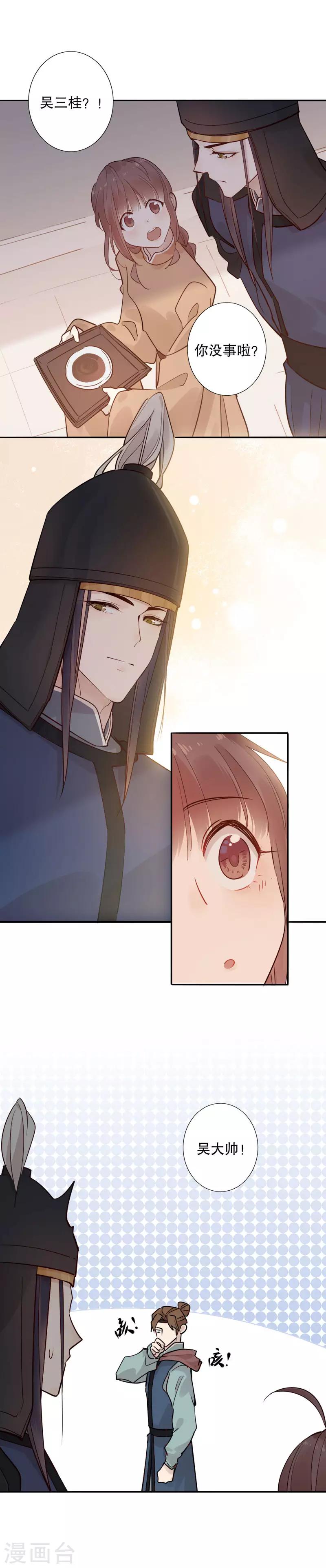 第109话 安然无恙2-第111话