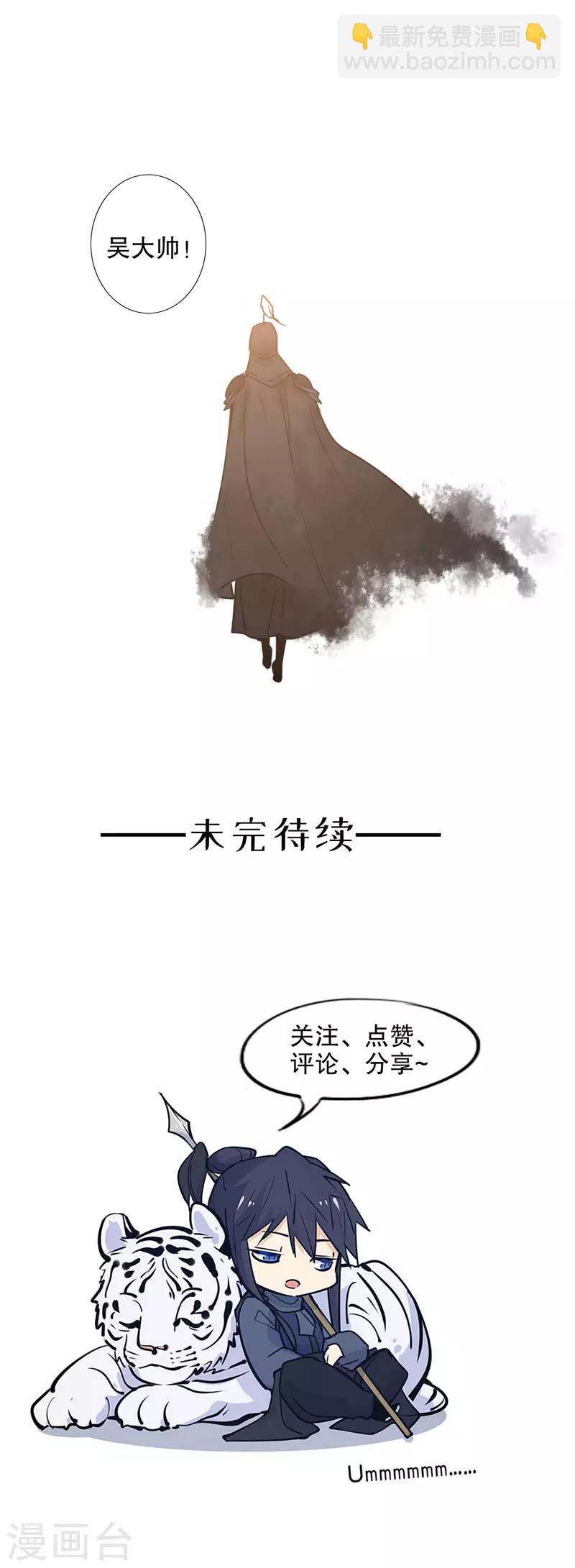 第109话 安然无恙2-第111话