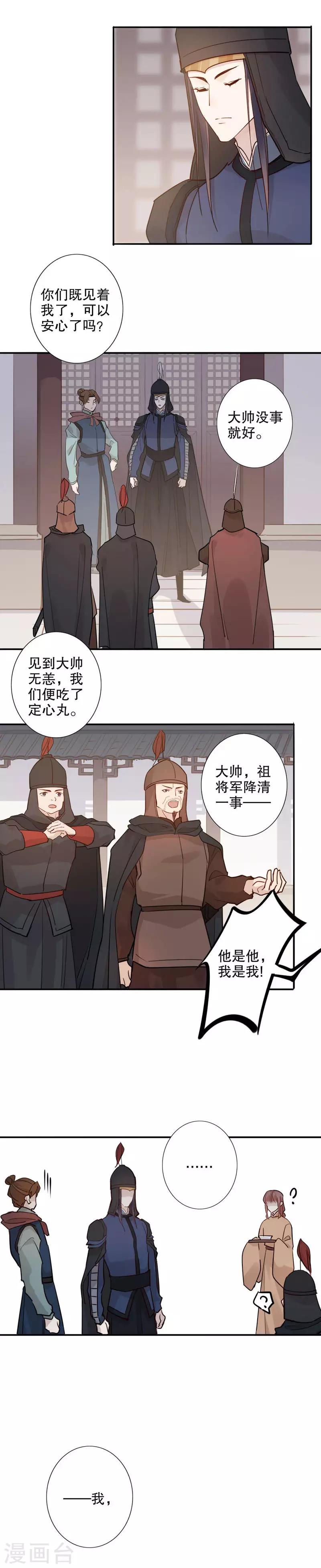 第109话 安然无恙2-第111话