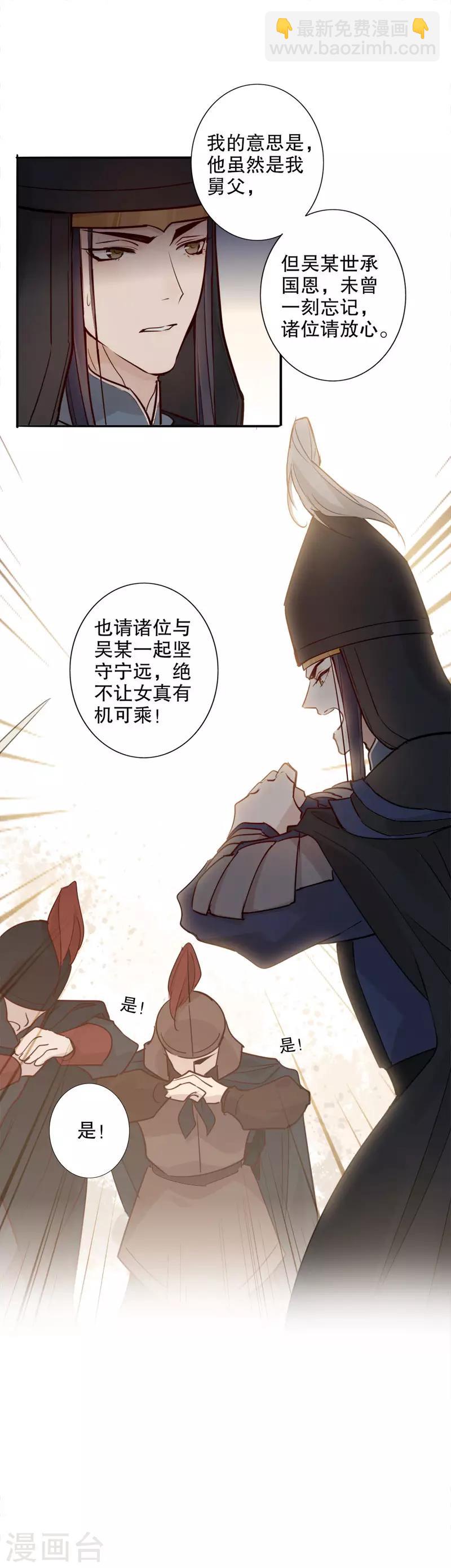 第109话 安然无恙2-第111话