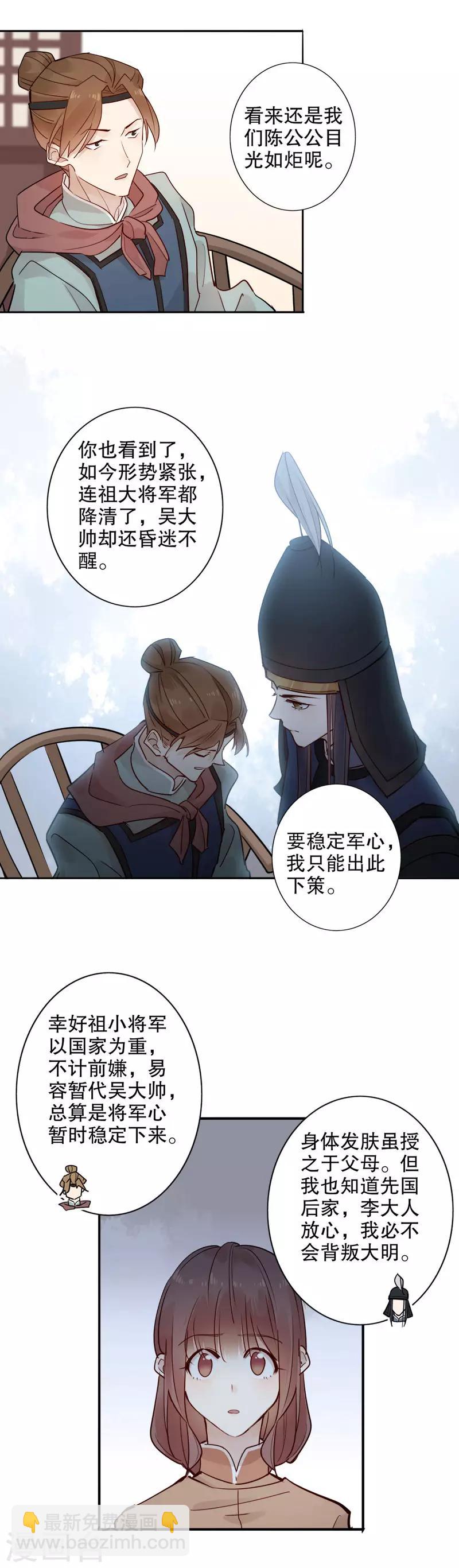 第109话 安然无恙2-第111话