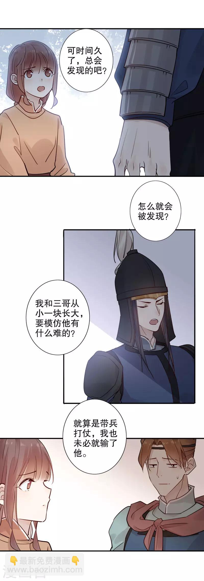 第109话 安然无恙2-第111话