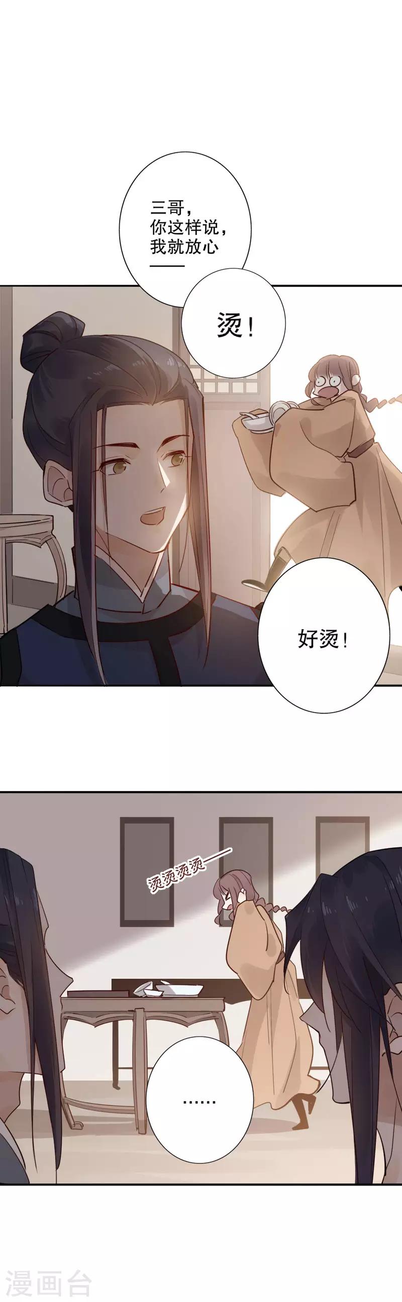 第111话 什么心思1-第113话