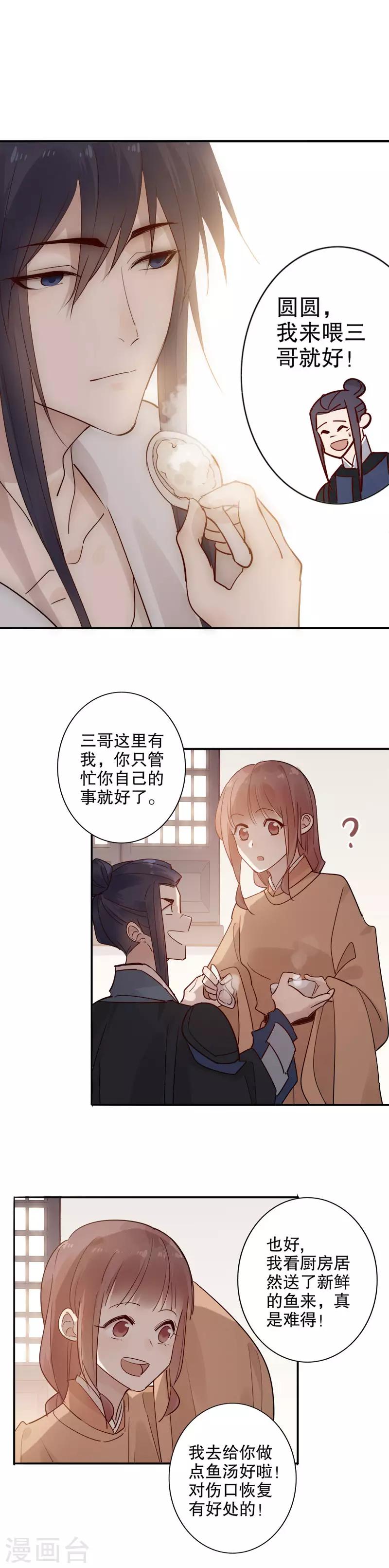 第111话 什么心思1-第113话