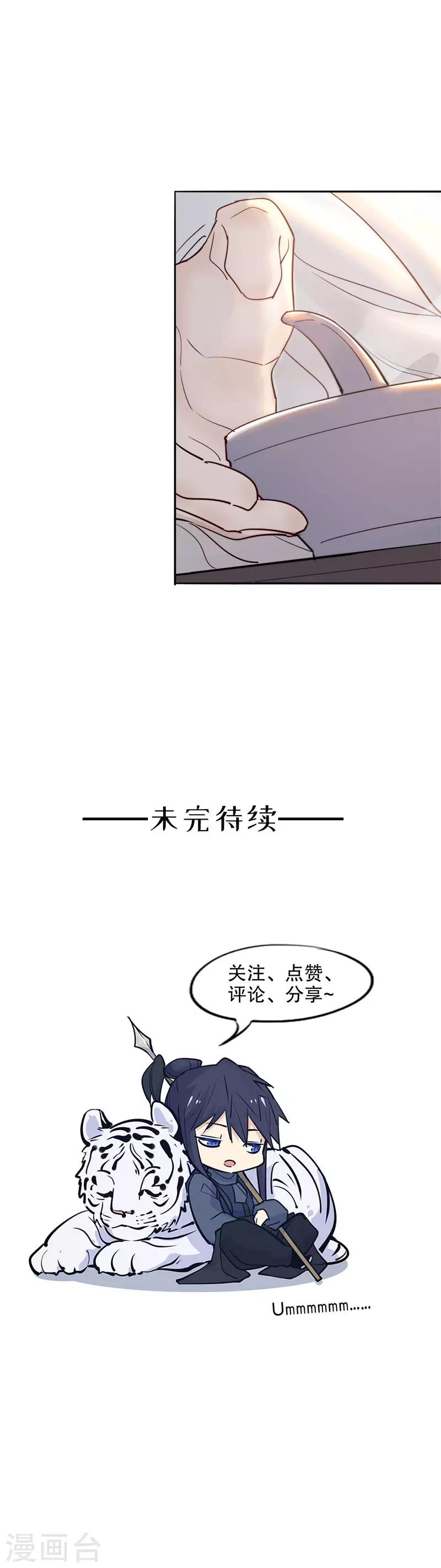 第111话 什么心思1-第113话