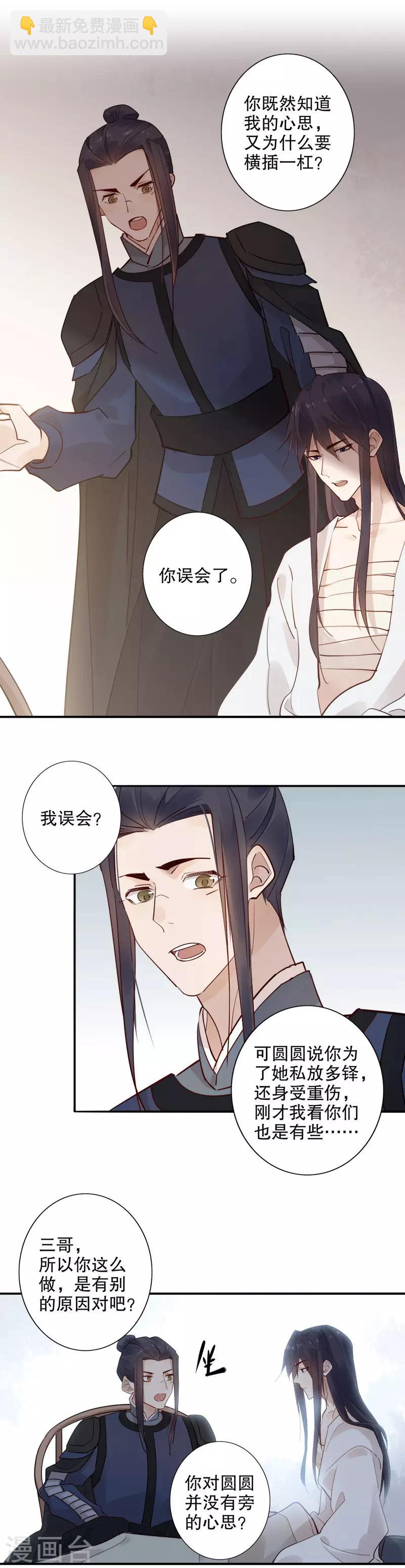 第111话 什么心思1-第113话