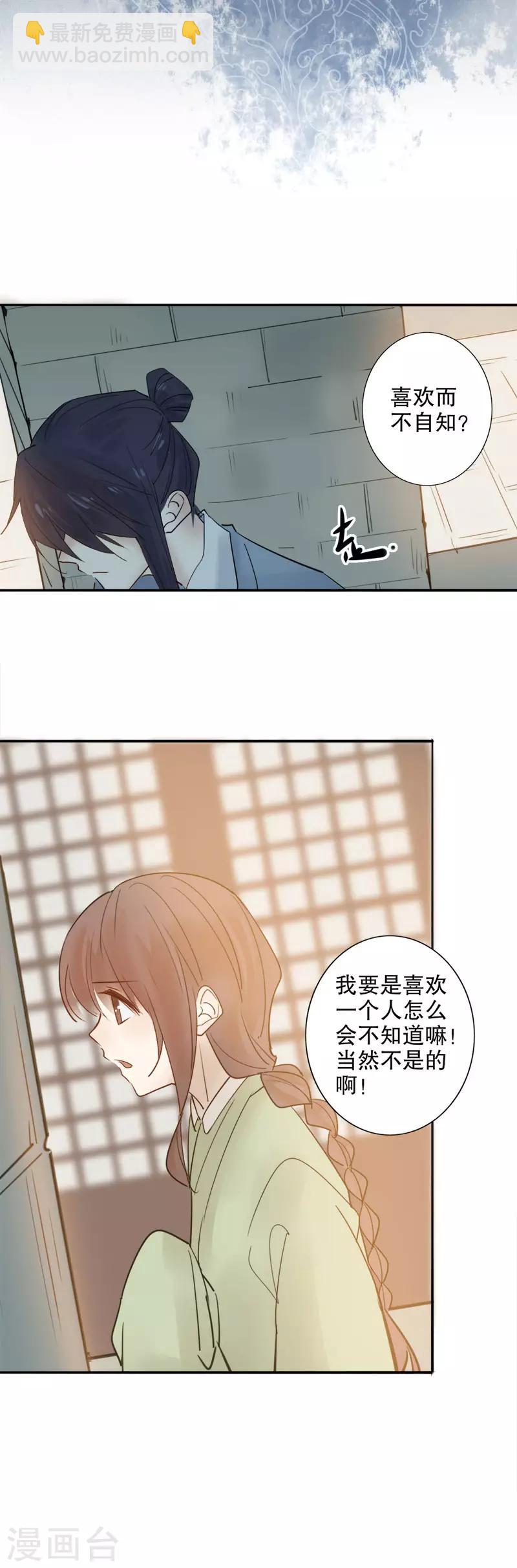 第113话 误会渐深1-第115话