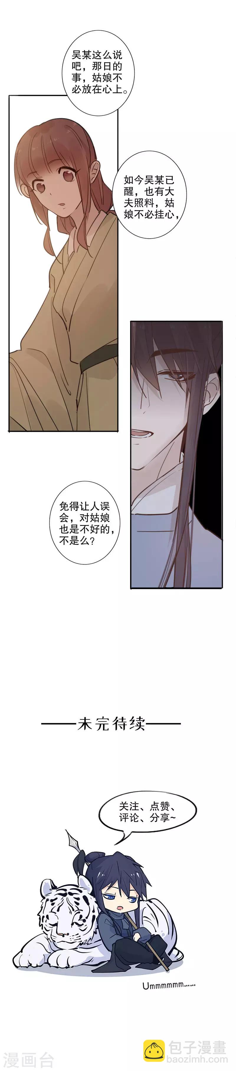第113话 误会渐深1-第115话