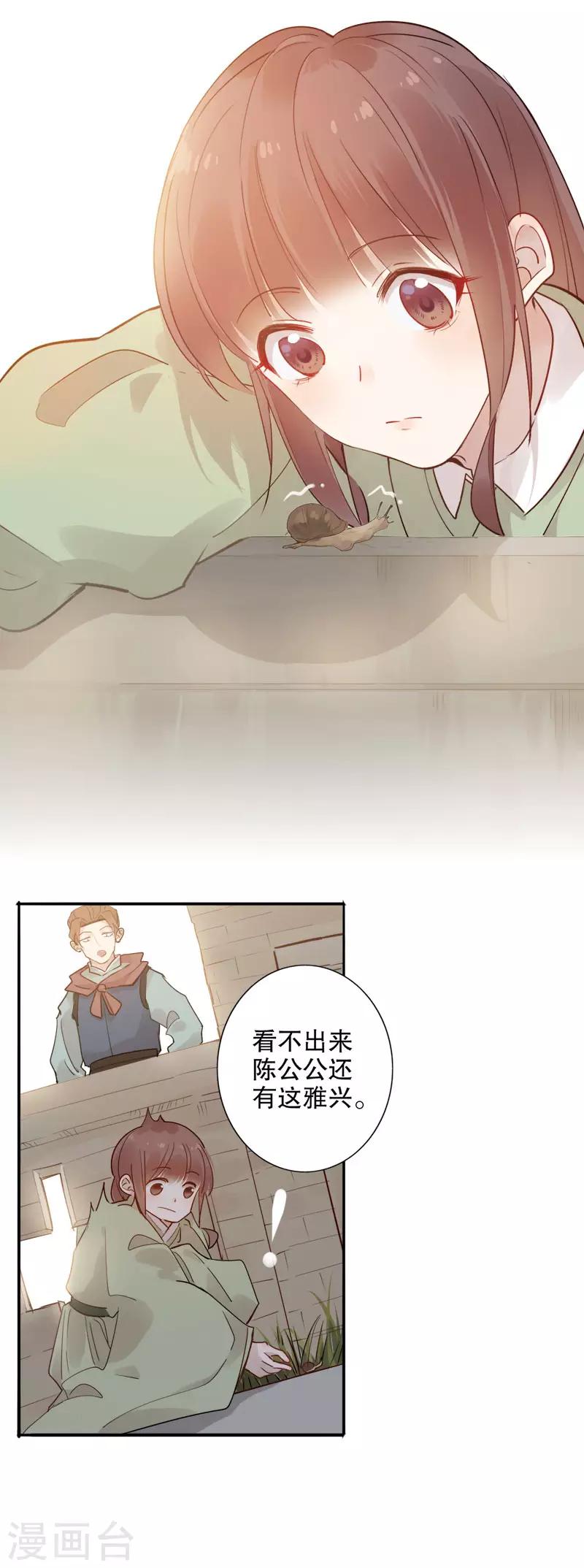 第113话 误会渐深1-第115话