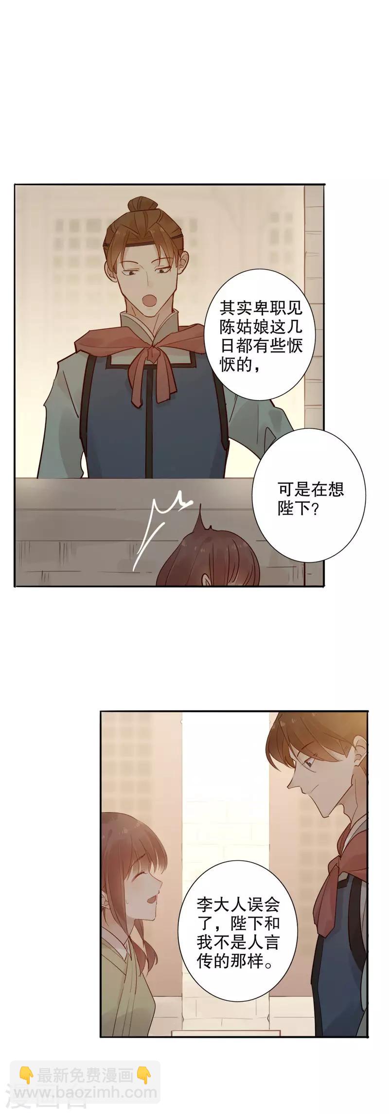 第113话 误会渐深1-第115话