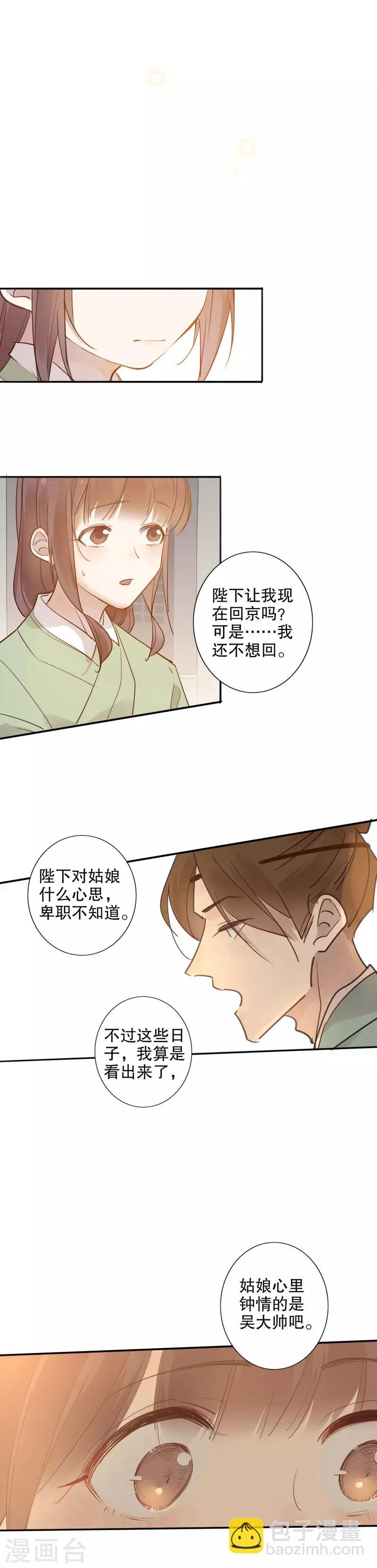 第113话 误会渐深1-第115话