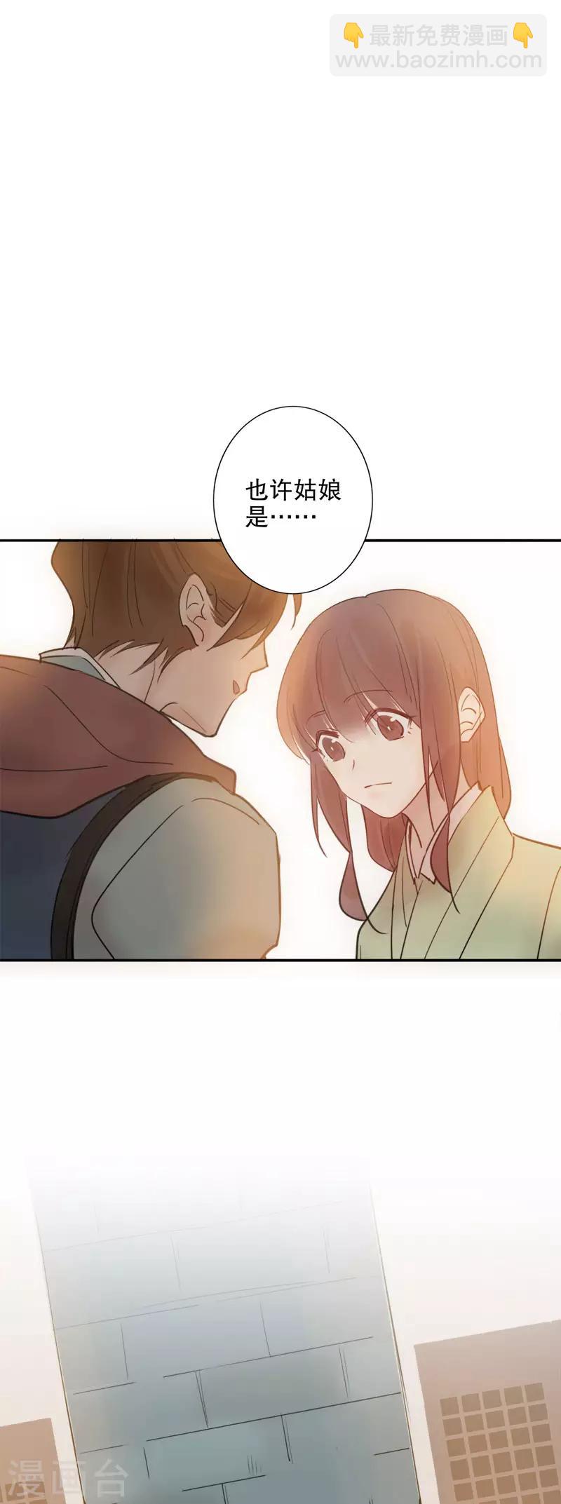 第113话 误会渐深1-第115话