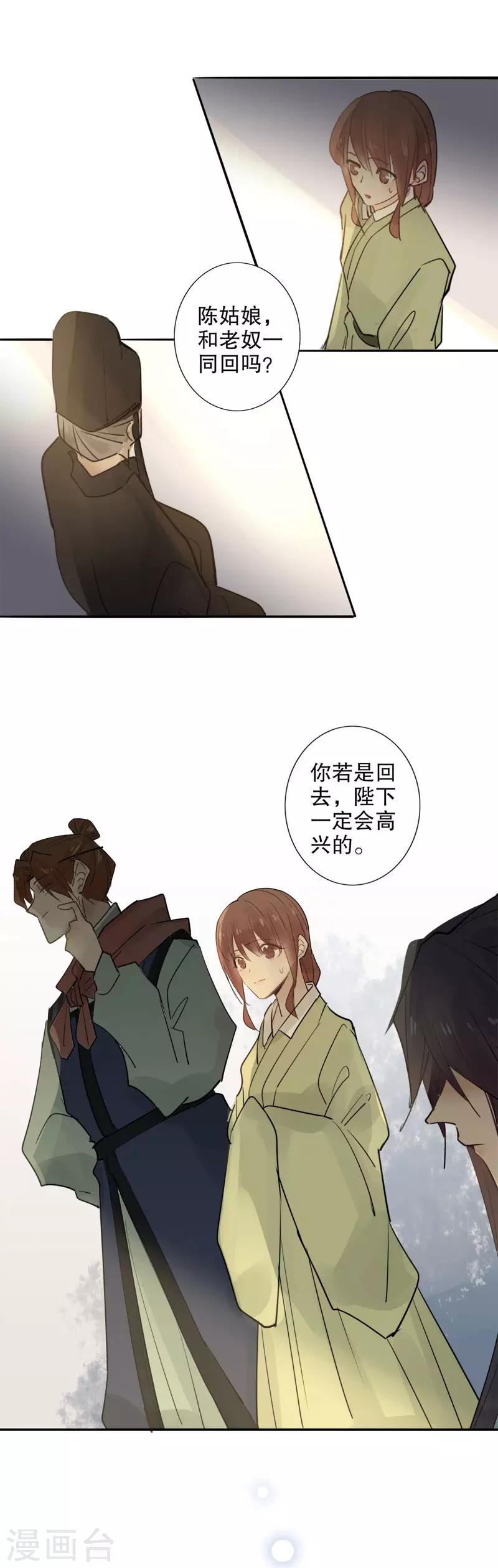 第115话 乔装改扮-第117话
