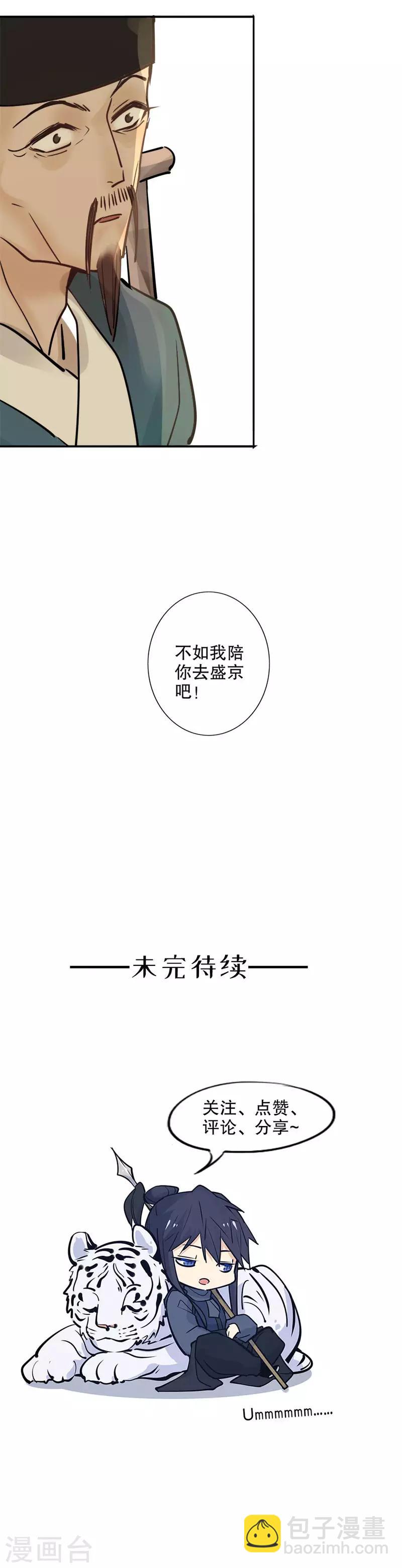 第115话 乔装改扮-第117话