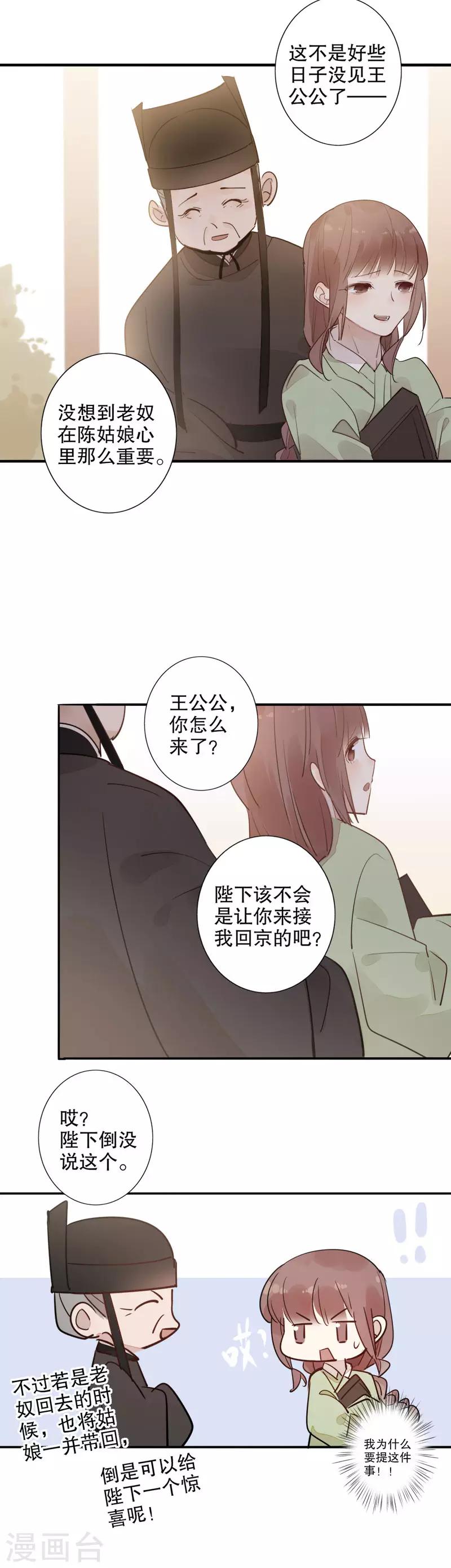 第115话 乔装改扮-第117话