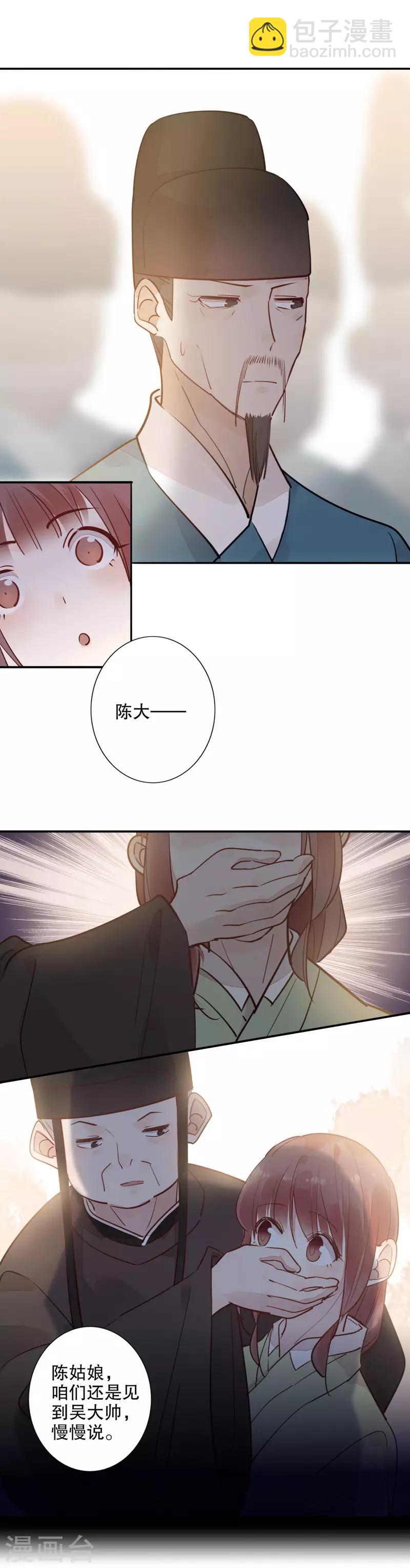 第115话 乔装改扮-第117话