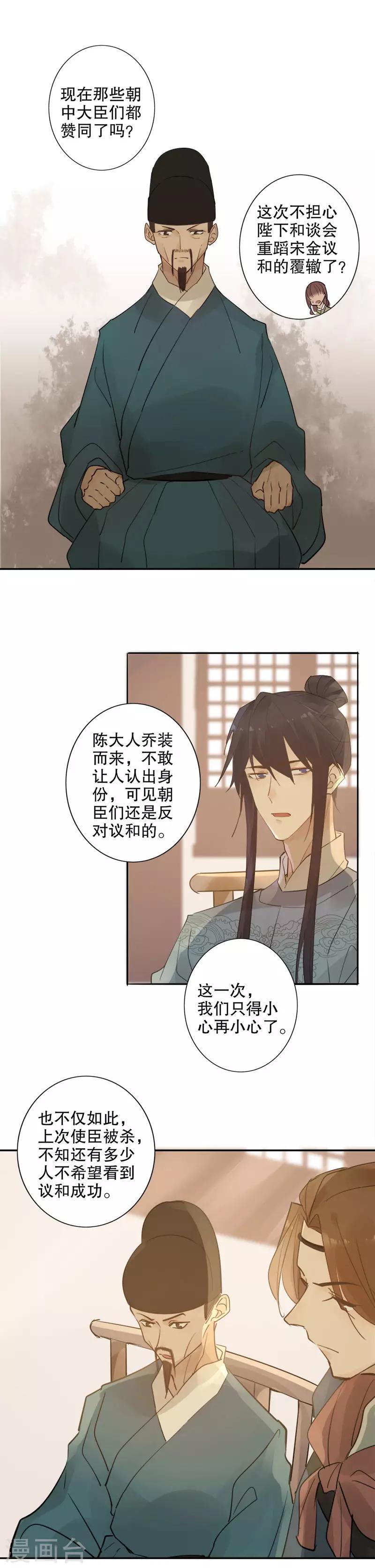 第115话 乔装改扮-第117话