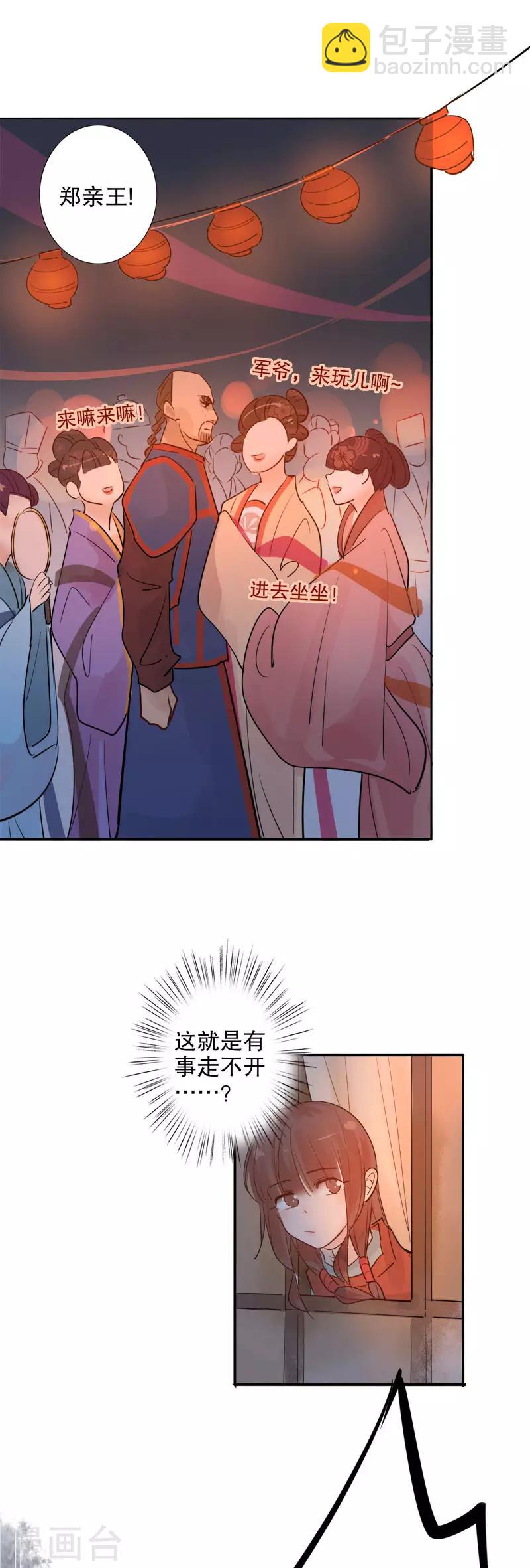 第117话 锦州重遇-第119话