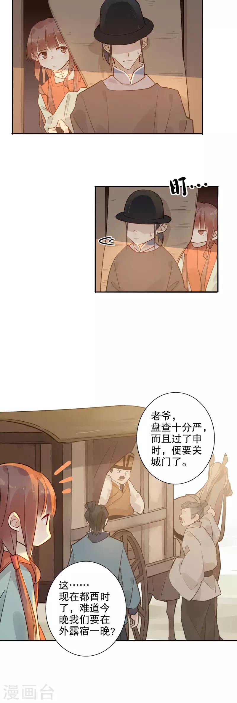 第117话 锦州重遇-第119话