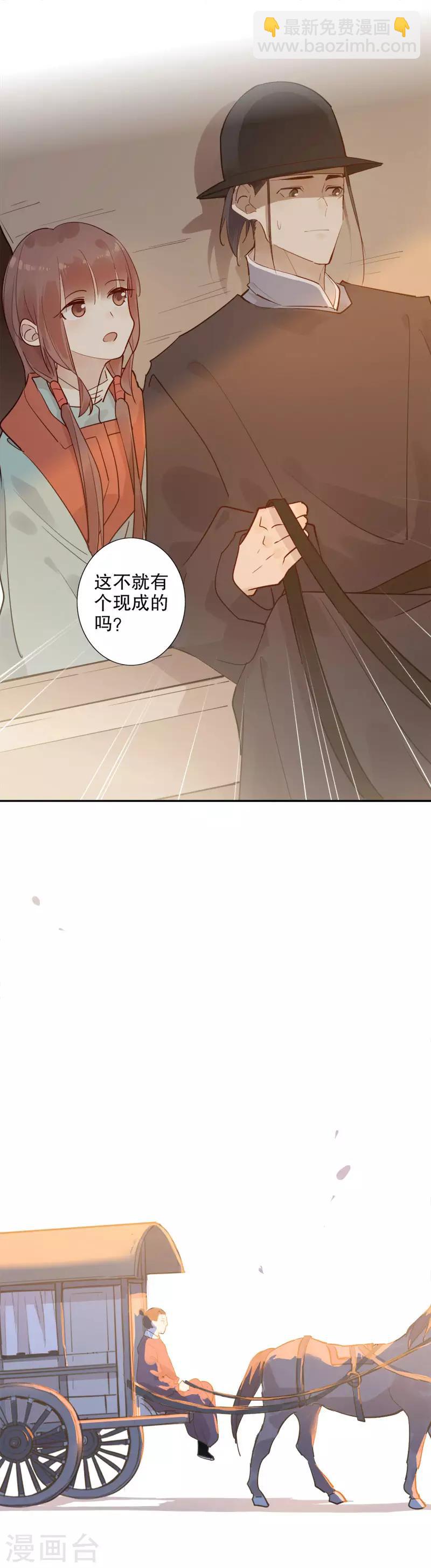 第117话 锦州重遇-第119话