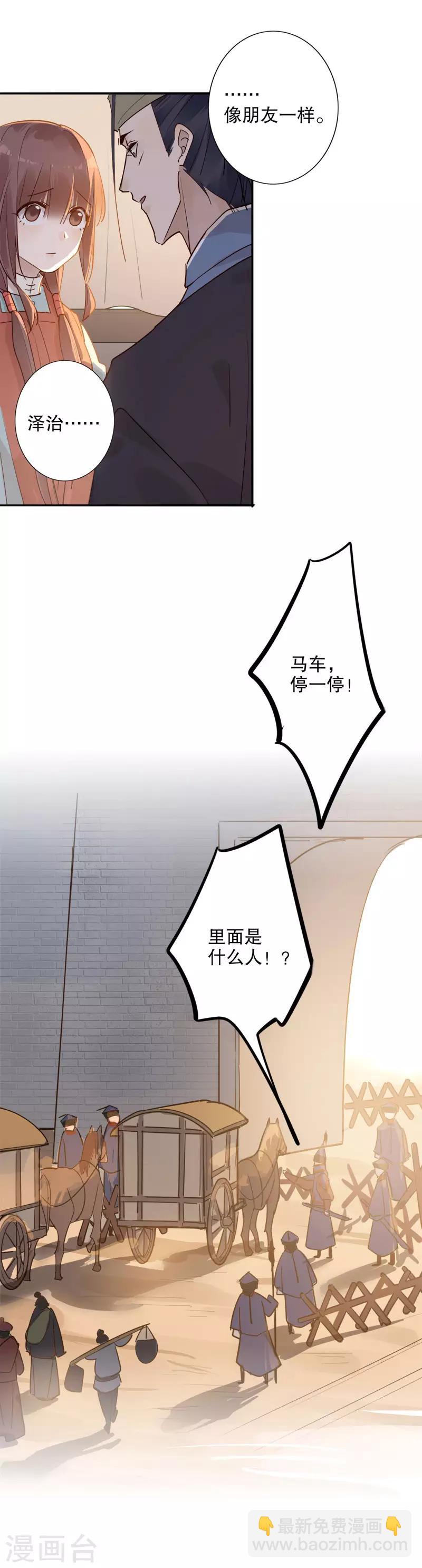 第117话 锦州重遇-第119话