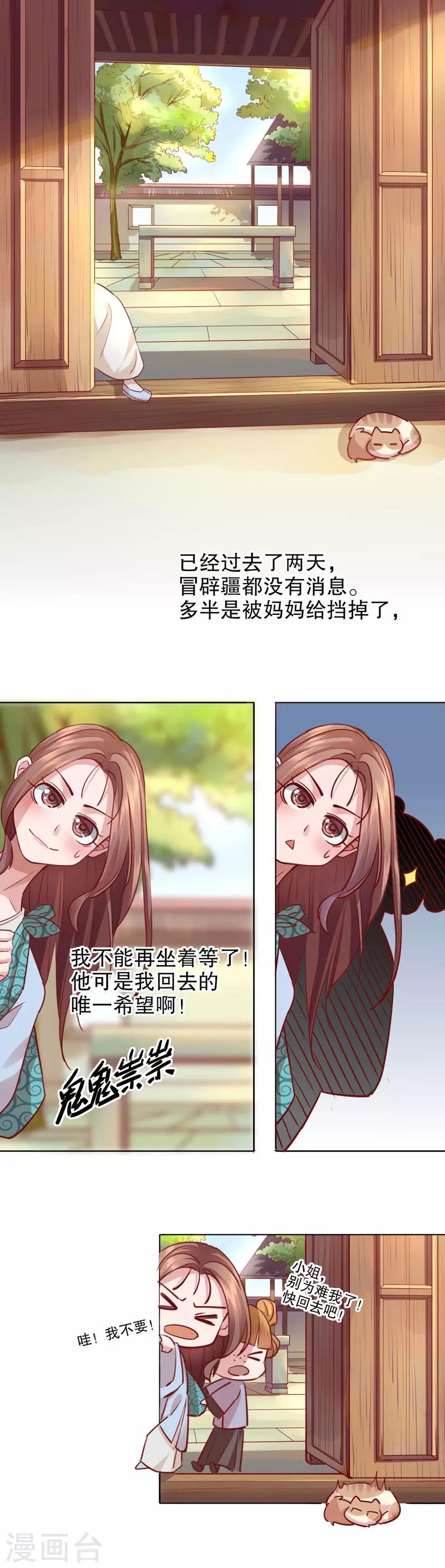 第13话 寇家芳菲1-第13话